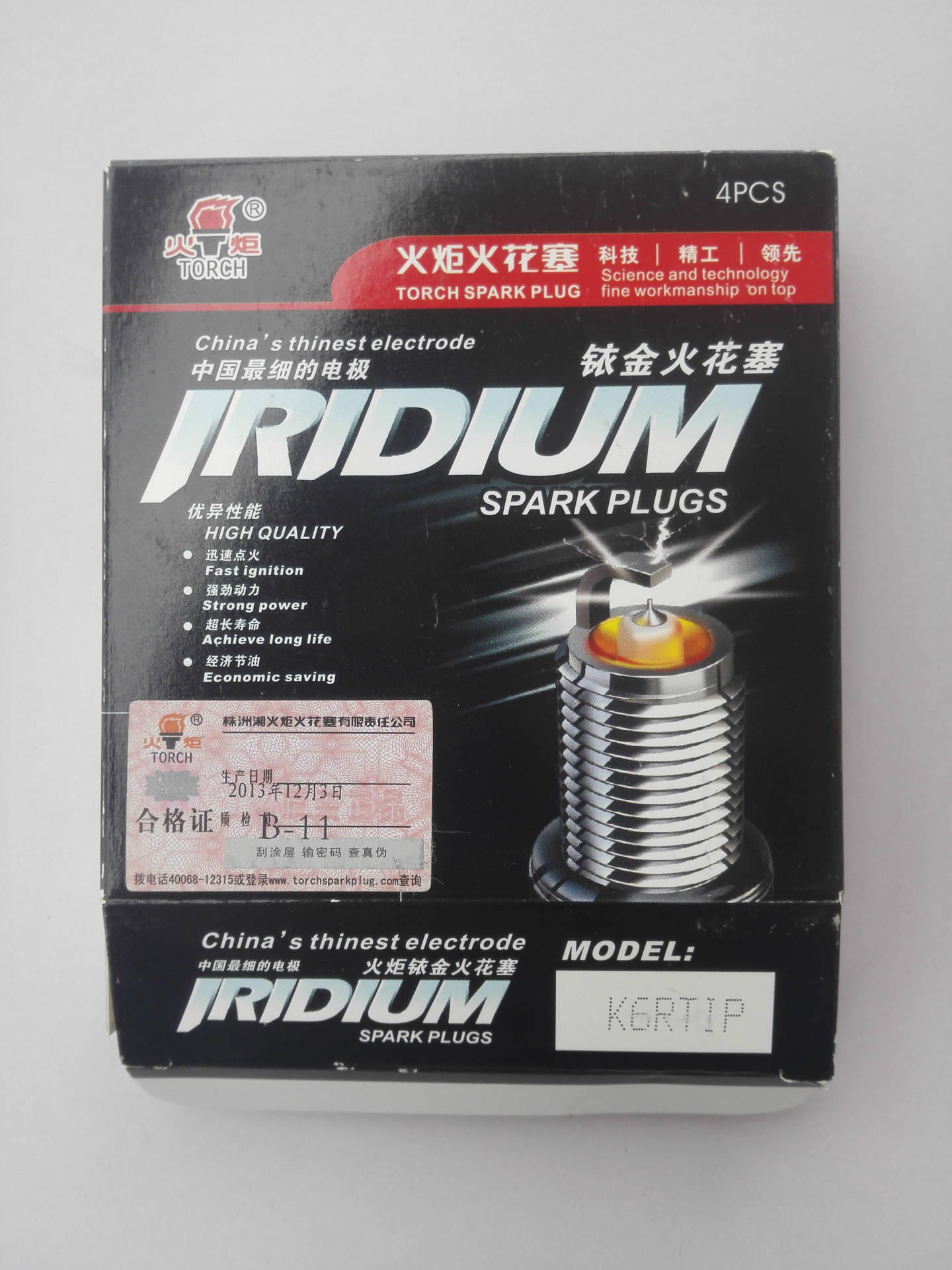 湘火炬铱铂金火花塞 k6rtip 吉利/比亚迪f3/荣威