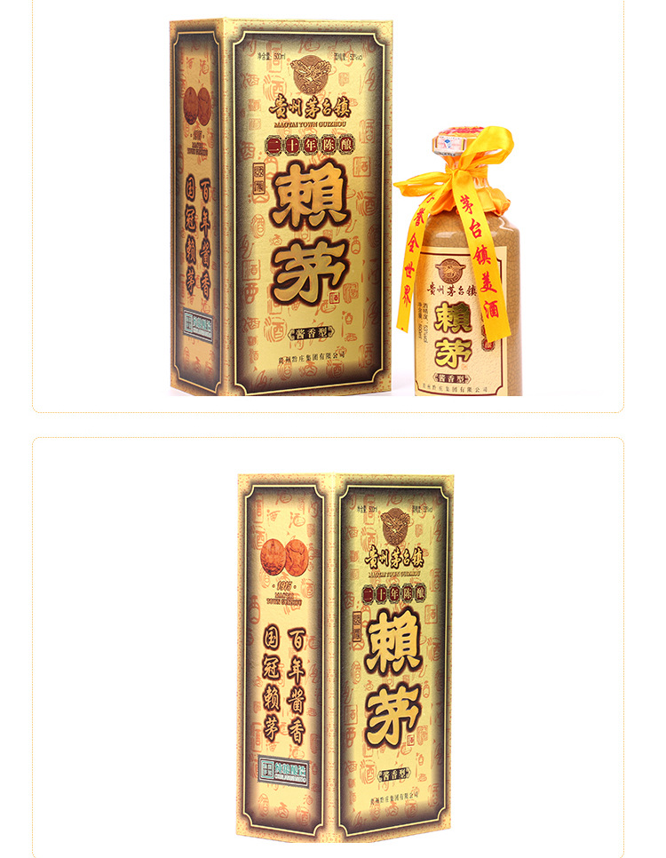 白酒53度赖茅 酒类特价 贵州20年陈酿白酒 酒厂批发散酒