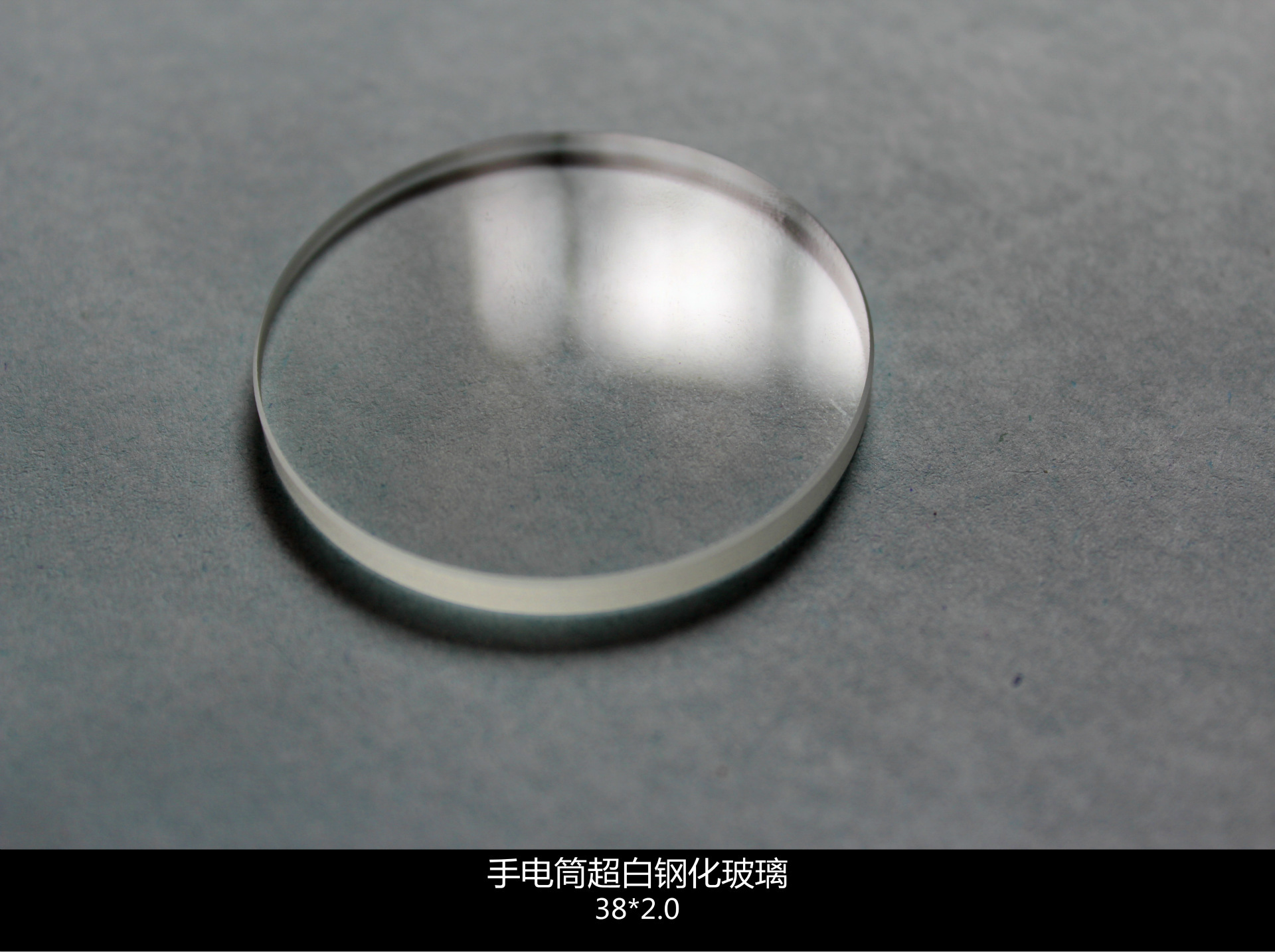 广东深圳专业生产钢化玻璃镜片价格 