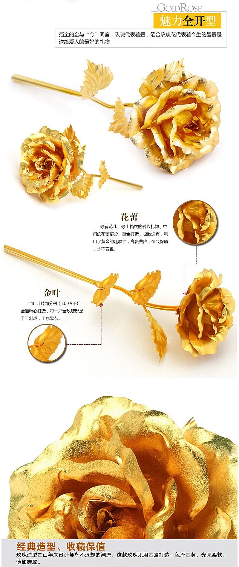 5003#24k純金玫瑰花 永不凋謝 正品千足金箔 情人節禮物 泡妞神器