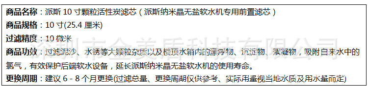 10寸顆粒碳濾芯 活性炭濾芯 淨水器前3級濾芯 純水機前置過濾芯圖片_7