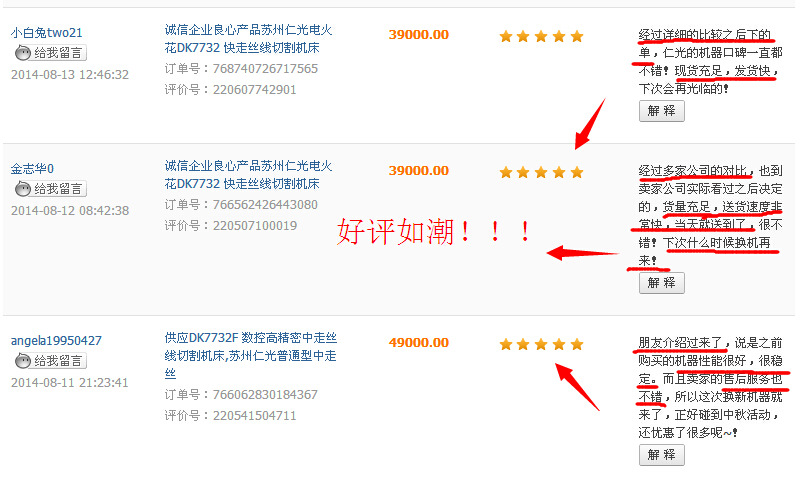 2014年爆款   苏州仁光DK7732F中走丝线切割