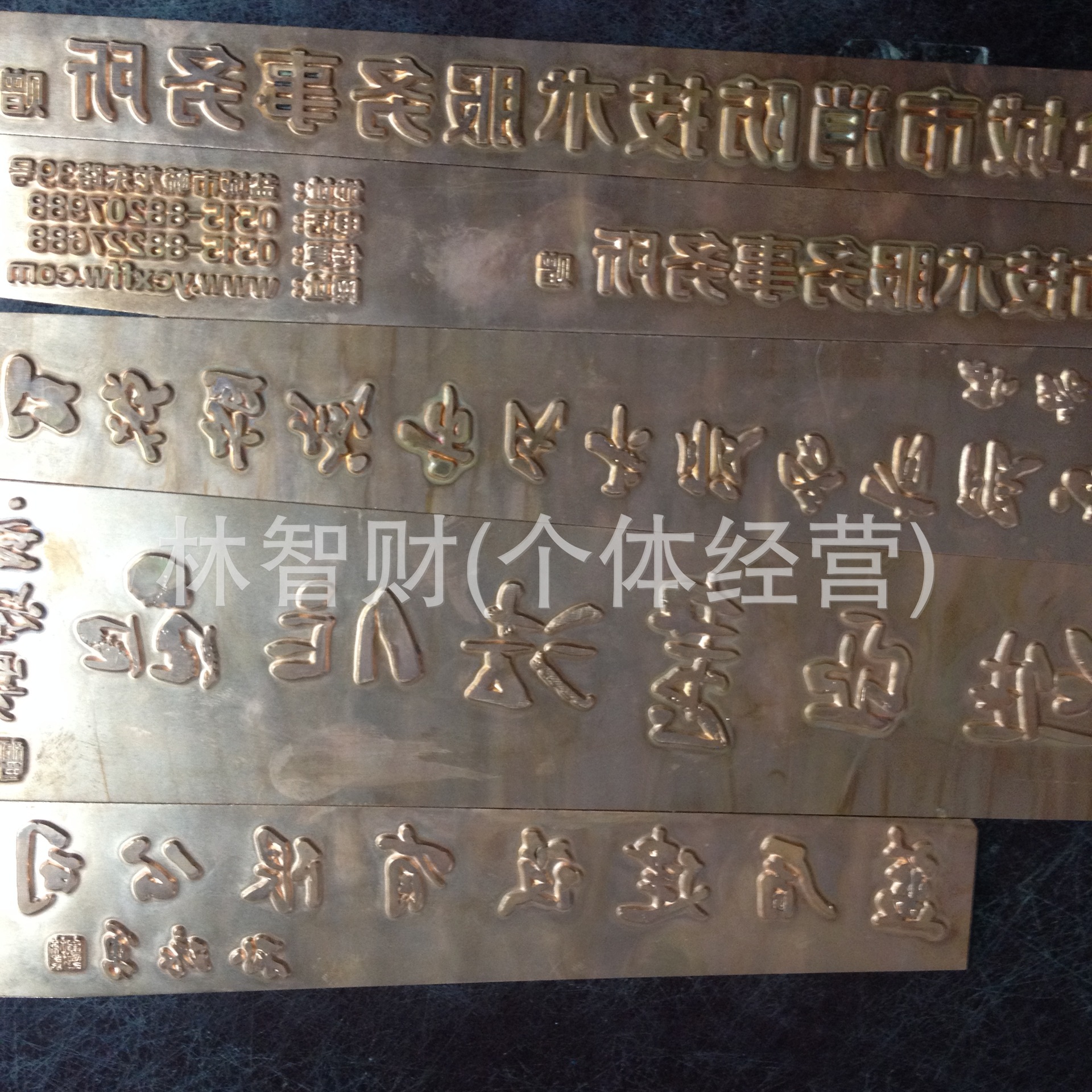 铜版烫金版 电脑雕刻浮雕版击凸版凹凸版电雕版
