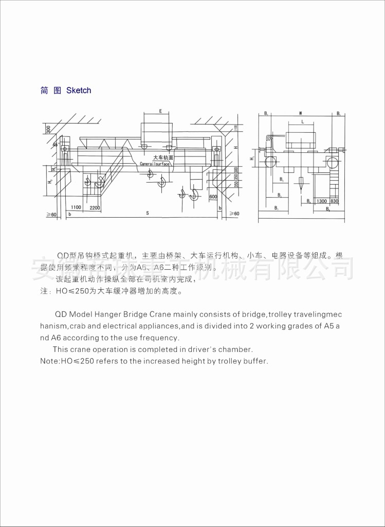 供应qd型起重机 通用桥式起重机 桥式起重机 32t双梁起重机