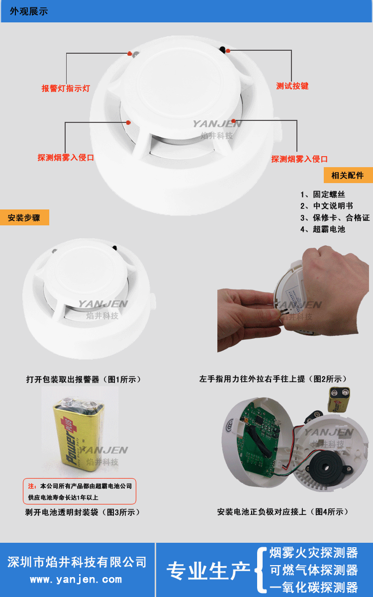 安吉斯烟雾探测器 安吉斯独立烟感 sa1201烟雾火灾报警器店铺防火