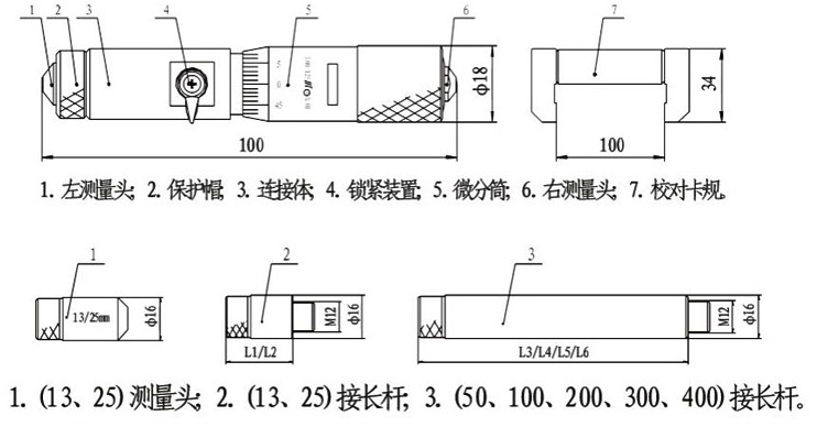 内径千分尺图片_25
