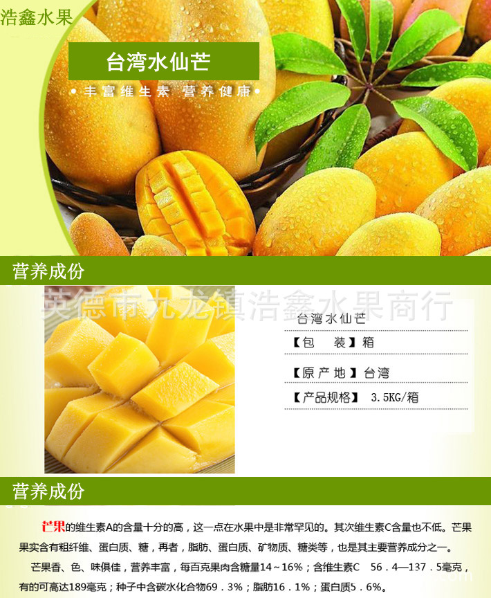 新鲜进口水果 台湾水仙芒 海南水仙芒 芒果 香甜多汁促销批发团购