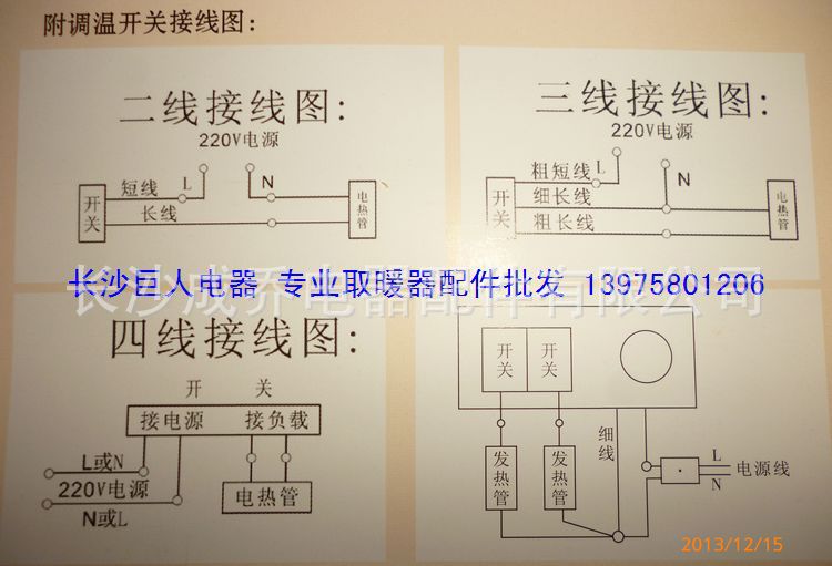 柴暖开关使用方法图片