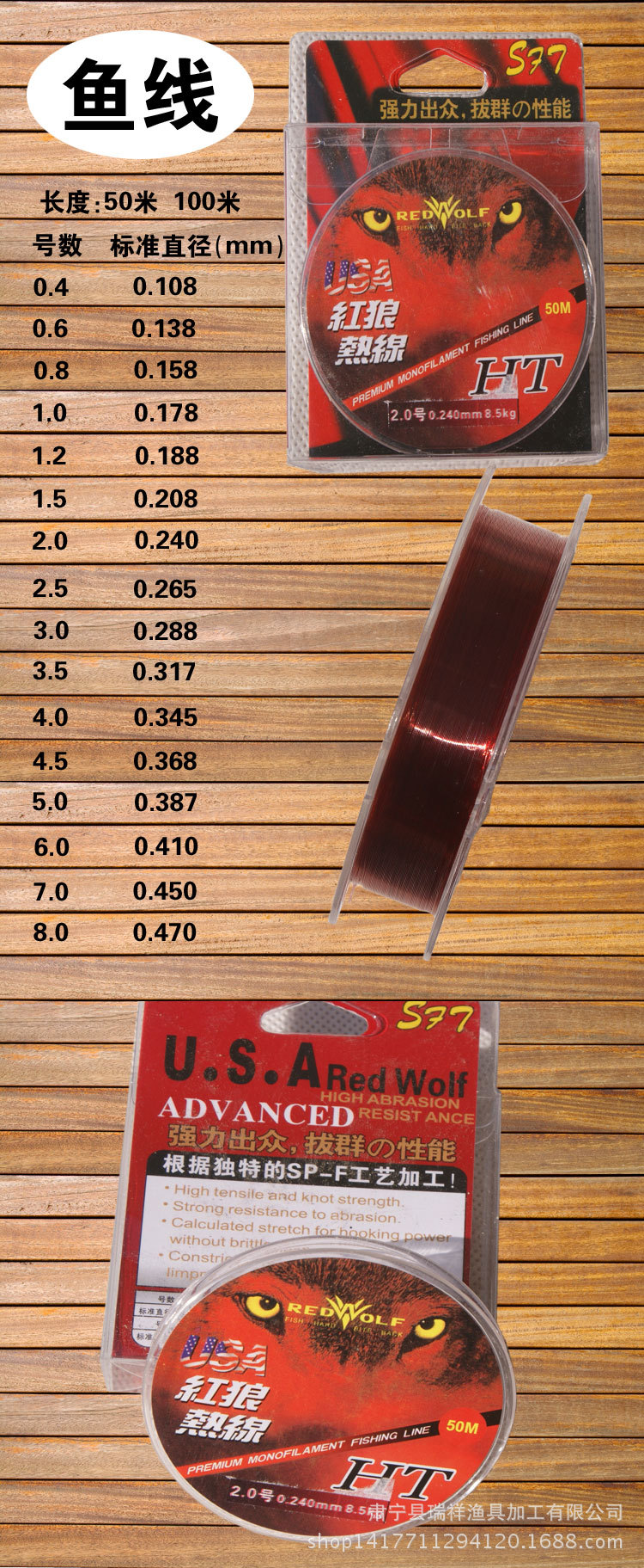 厂家直销 碳素材质美国 红狼鱼线 50米 100米 主线 批发垂钓用品