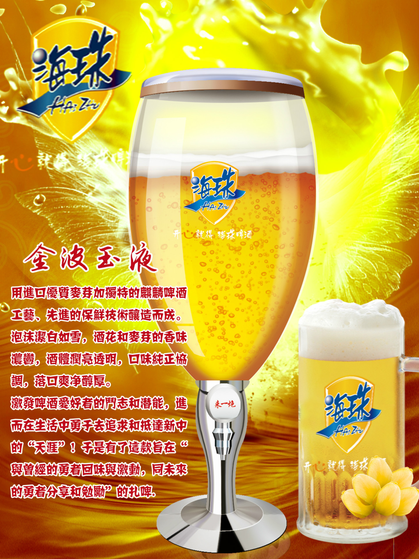 佛山青岛扎啤 佛山海珠扎啤 佛山麒麟扎啤 广州海珠扎啤免费加盟