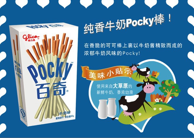格力高百奇pocky全套餐7盒口味 涂层装饰pokey饼干 休闲食品