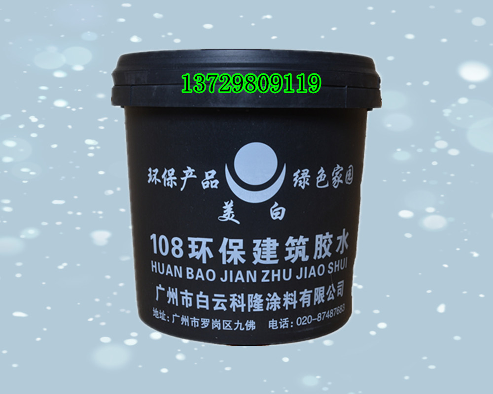 深圳市】美白108膠水108建築膠水多邦108膠水一江108膠水深圳市價格