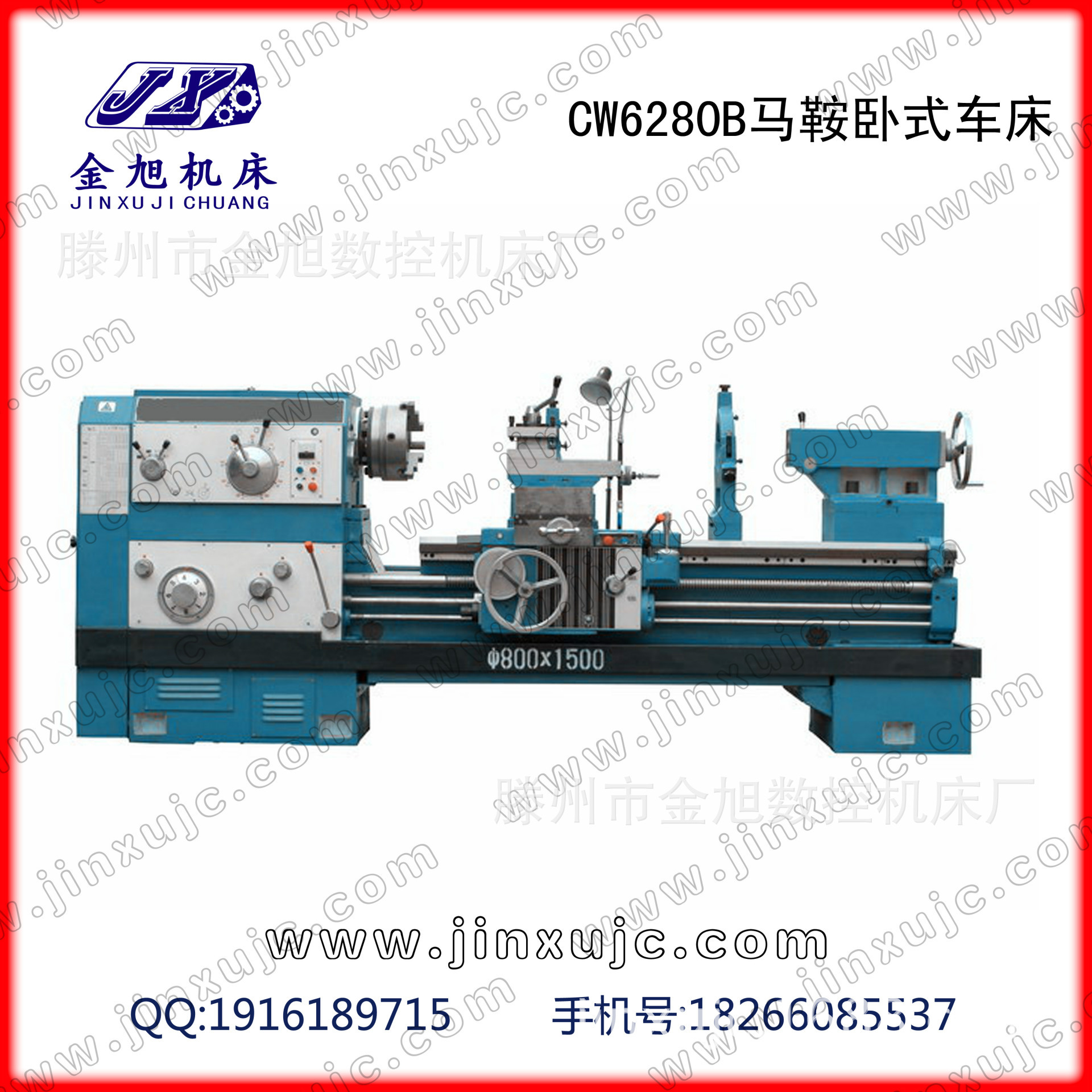供应cw6280b马鞍卧式车床