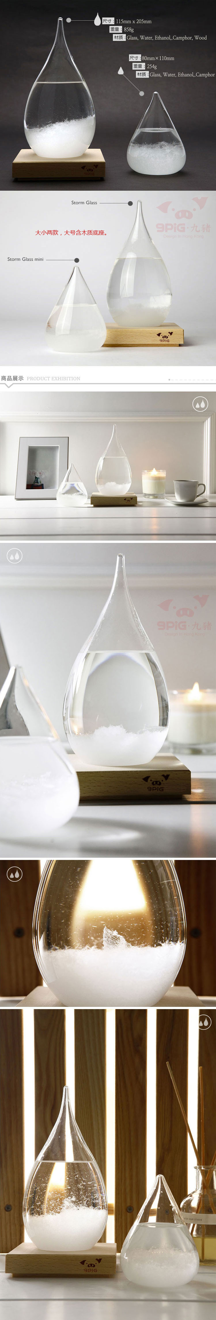 供应正品九猪大号天气风暴瓶 玻璃风暴瓶 天气预报瓶 创意家居