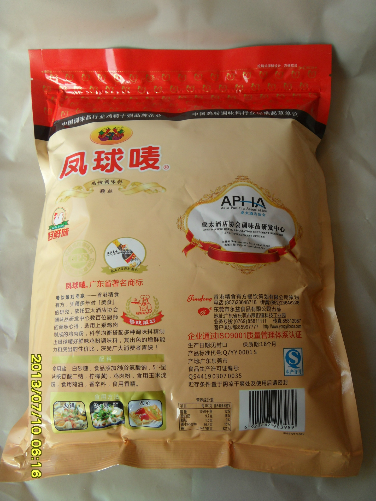 >> 代理批发1000g凤球唛鸡精调味料物美价廉调味品大