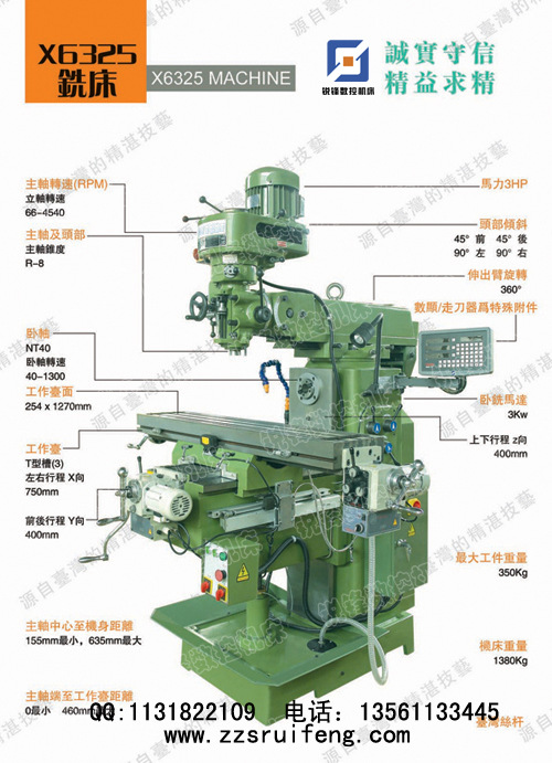 廠家供應 x6325銑床