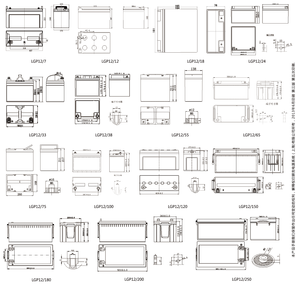 英国狮克蓄电池