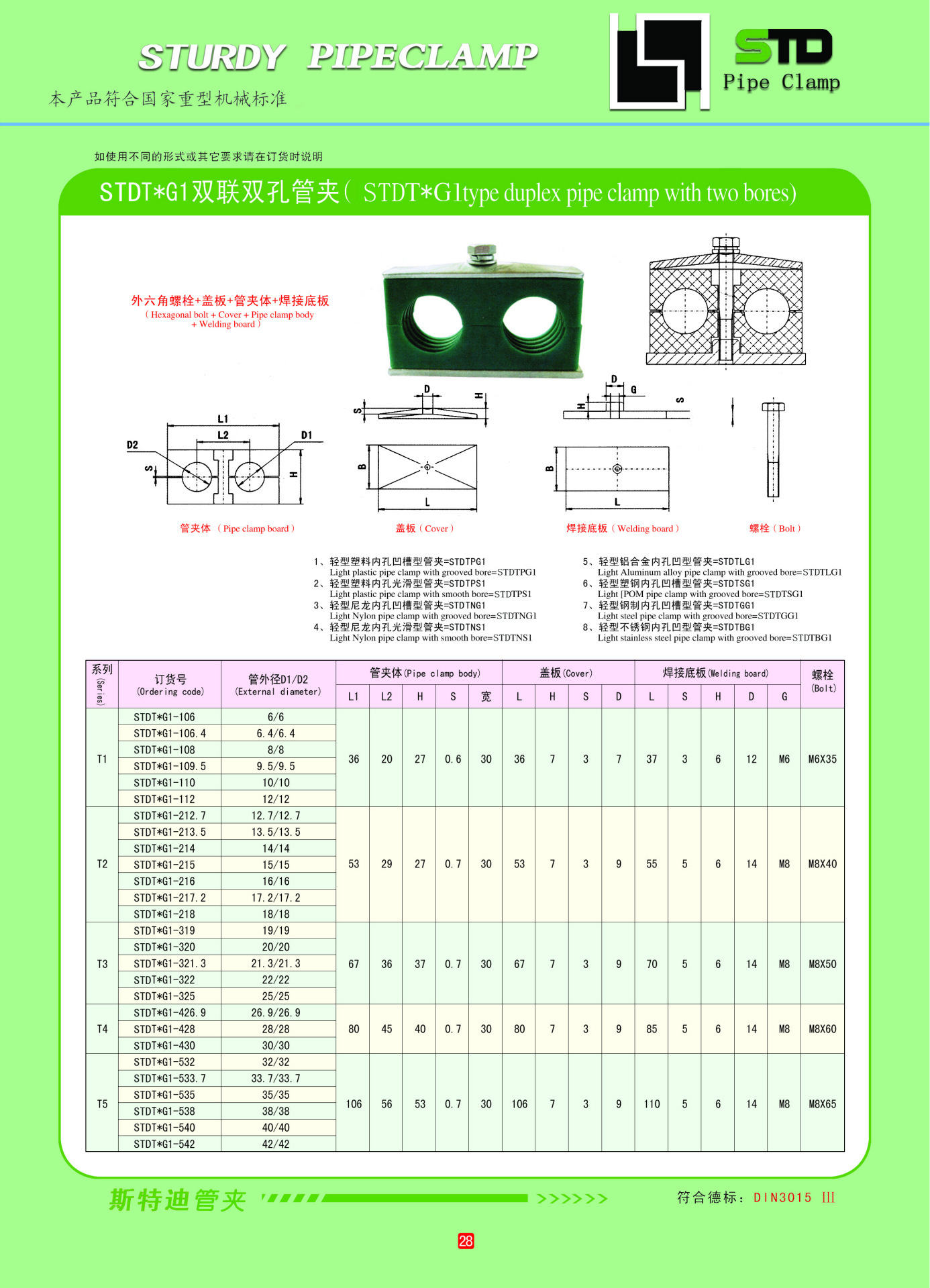 轻型塑料双联管夹,多排孔管卡