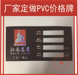 pvc價格牌印刷 塑料標價牌 高檔陶瓷塑膠標籤 來圖定做 滿千包郵