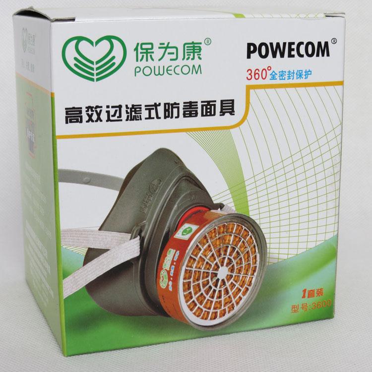 批发保为康n3600防毒面具 防毒口罩