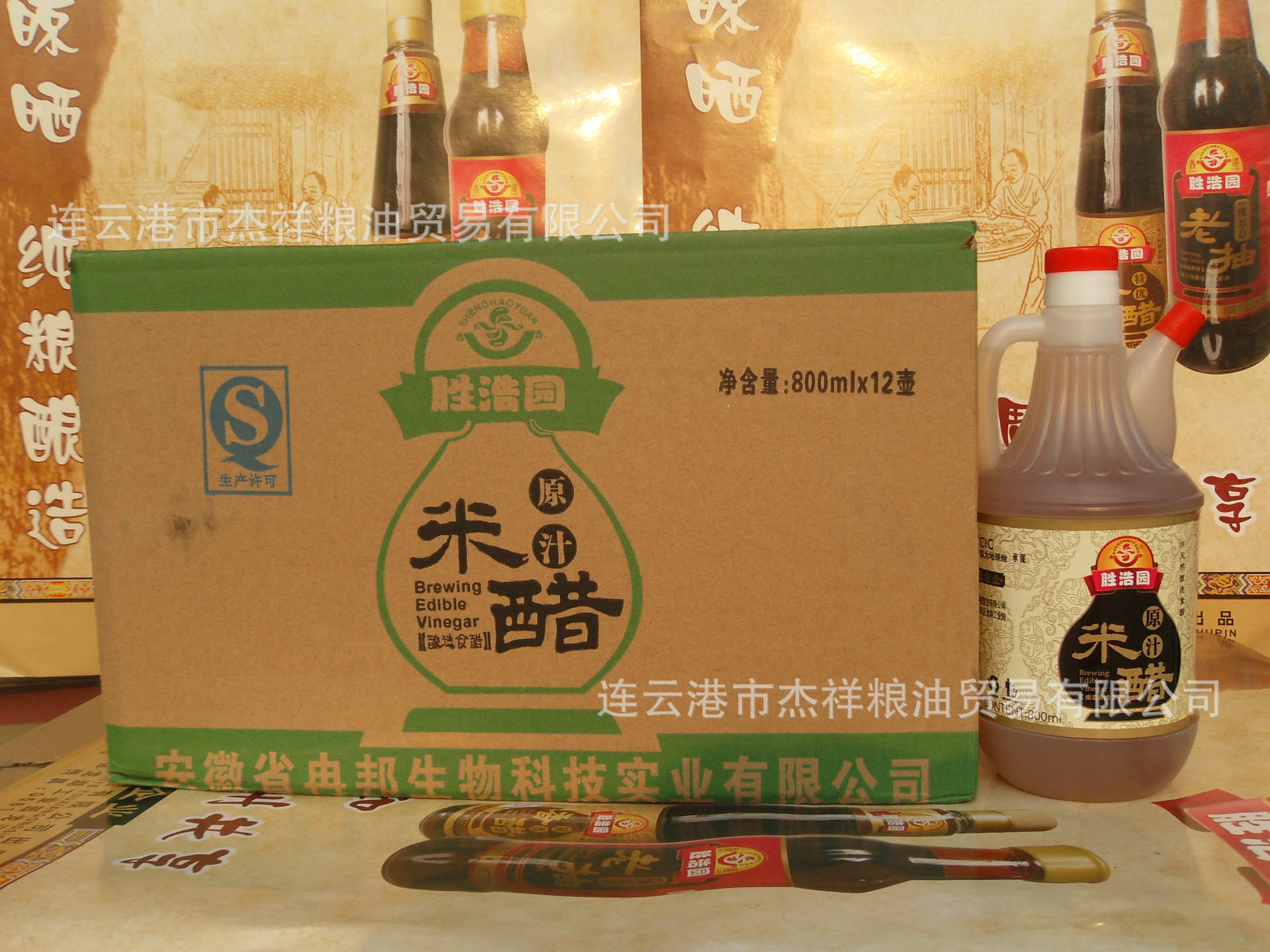 800ml 胜浩园 原汁米醋 shyc03