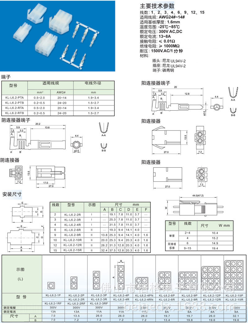 62间距610008端子线2p 3p 4p公插头