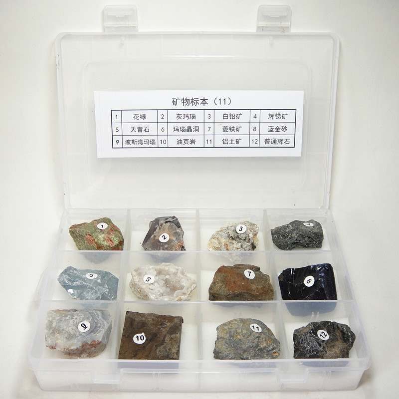包邮***齐全的矿物岩石标本 品种齐全18盒标本套装 送专业地址书籍