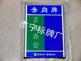 铝合金导向牌铝型材科室牌标识牌门牌定制人员去向牌可更换定做