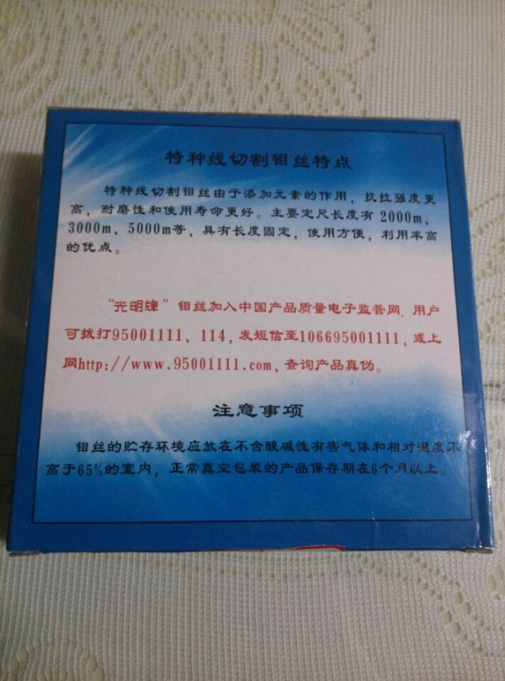 16丝光明钼丝16丝线切割配件 光明钼丝