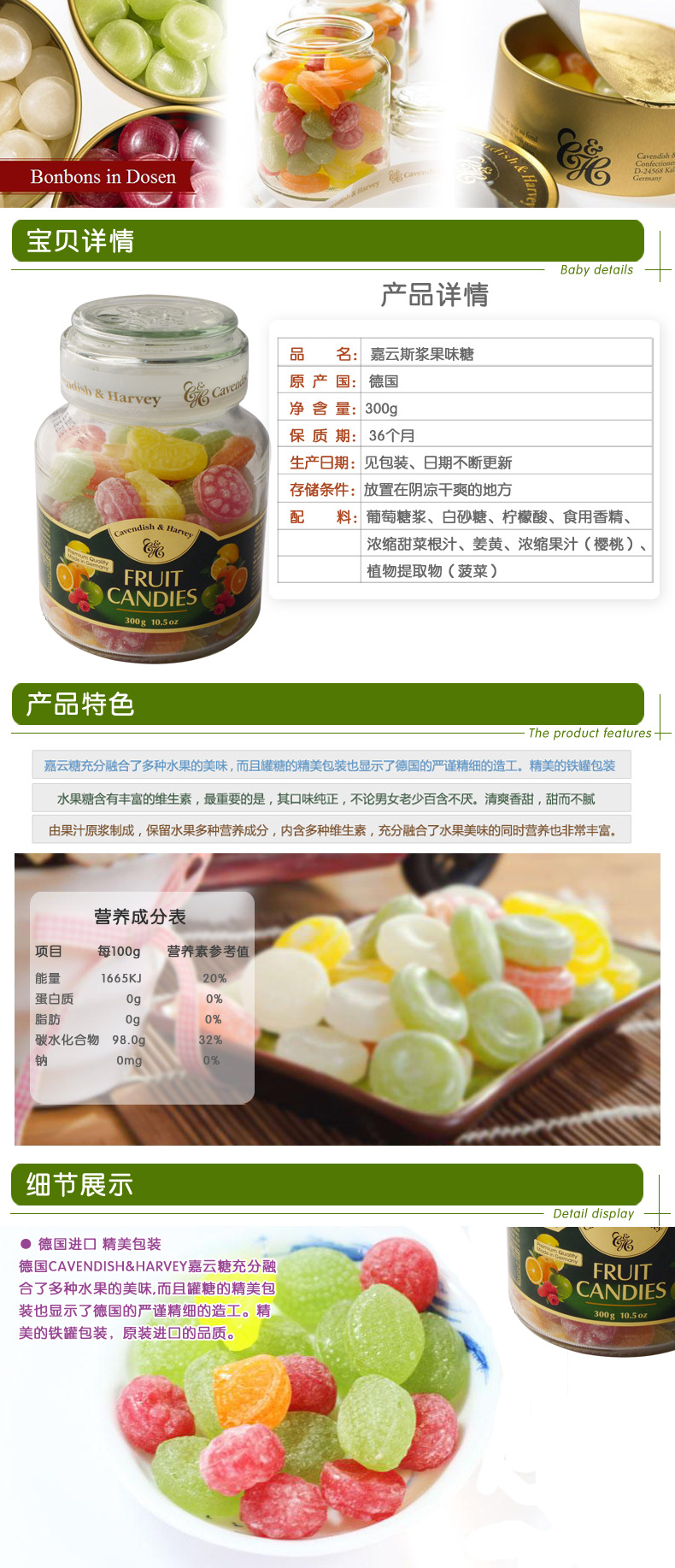 德国原装进口 嘉云糖水果糖 一箱300g*13瓶