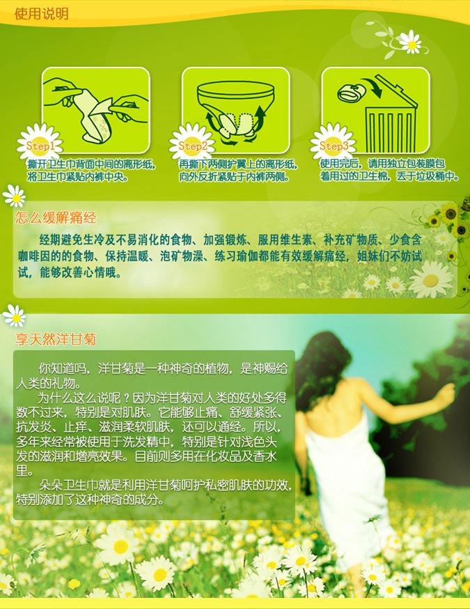 宝洁旗舰店 naturella朵朵棉舒超薄量多日用/夜用16片卫生巾