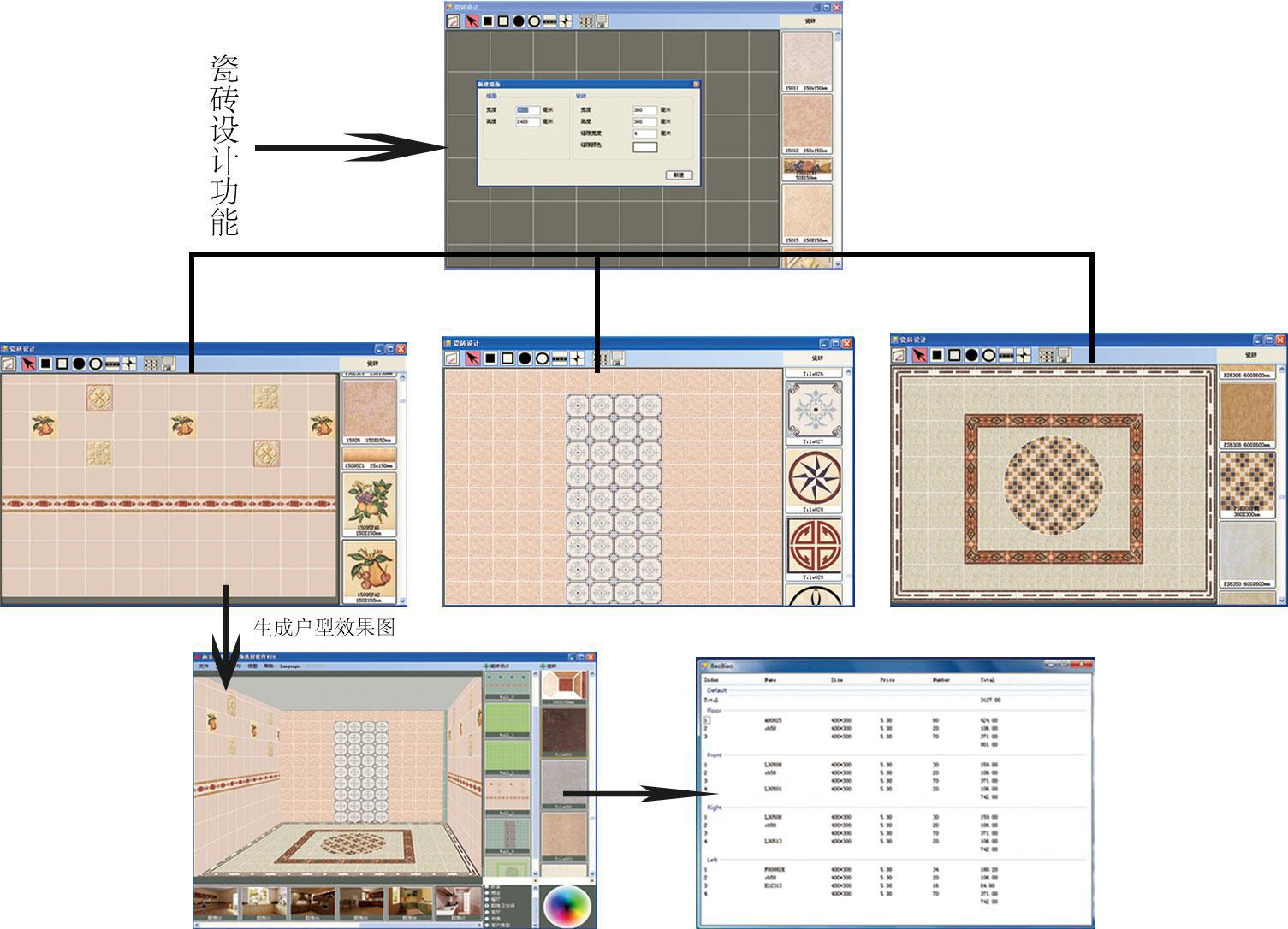 瓷磚拼花設計軟件 瓷磚軟件 瓷磚設計軟件 瓷磚鋪貼軟件