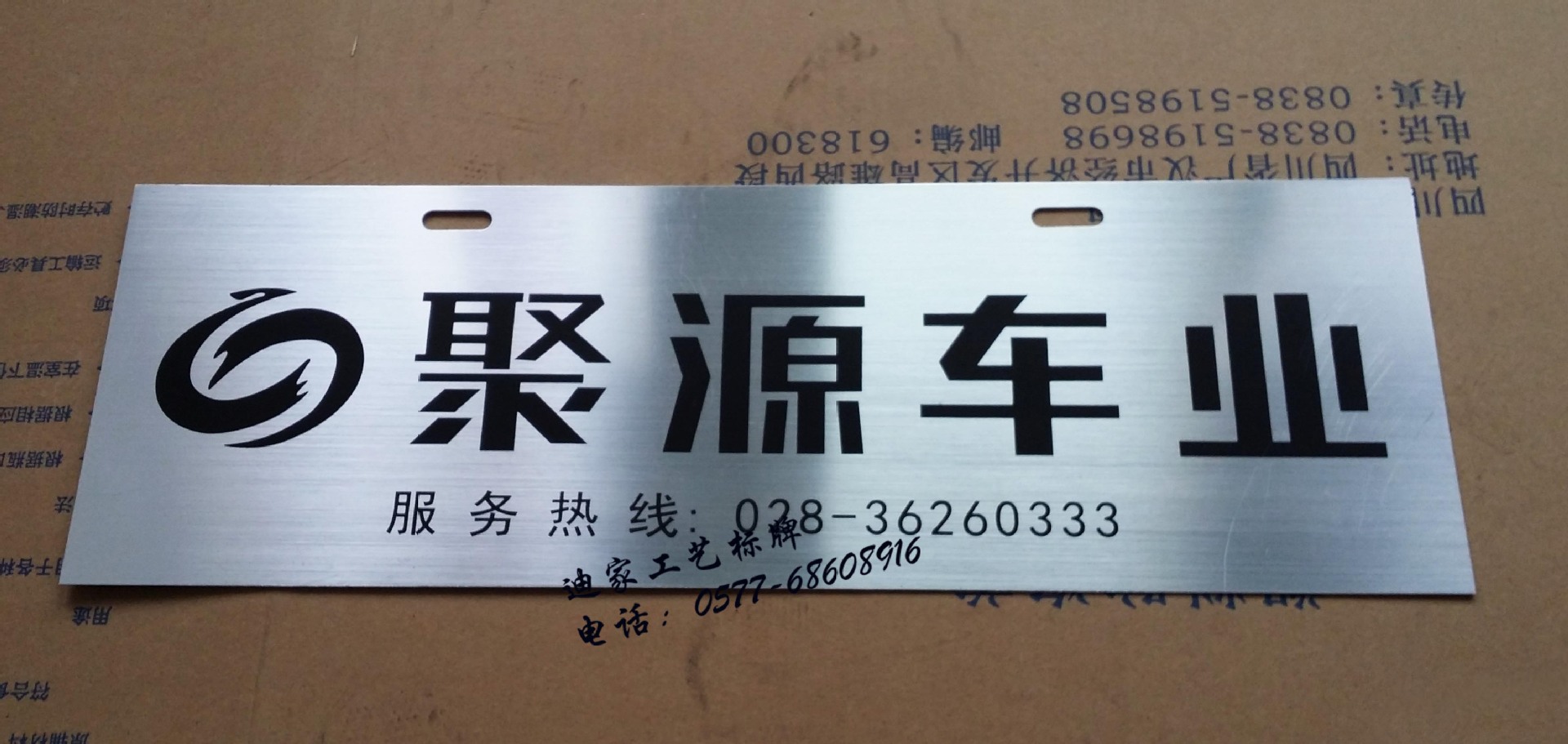 【图】厂家定做各汽车经销商代理商4s店新车前后广告牌_铭牌_列表网