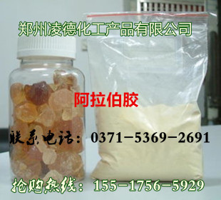 郑州凌德供应 优质食品级阿拉伯胶 含量99%增稠 悬浮剂阿拉伯胶