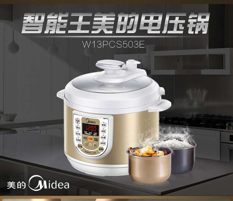 伙拼Midea美的电压力锅双胆5L W13PCS503E半球智能预约高压锅