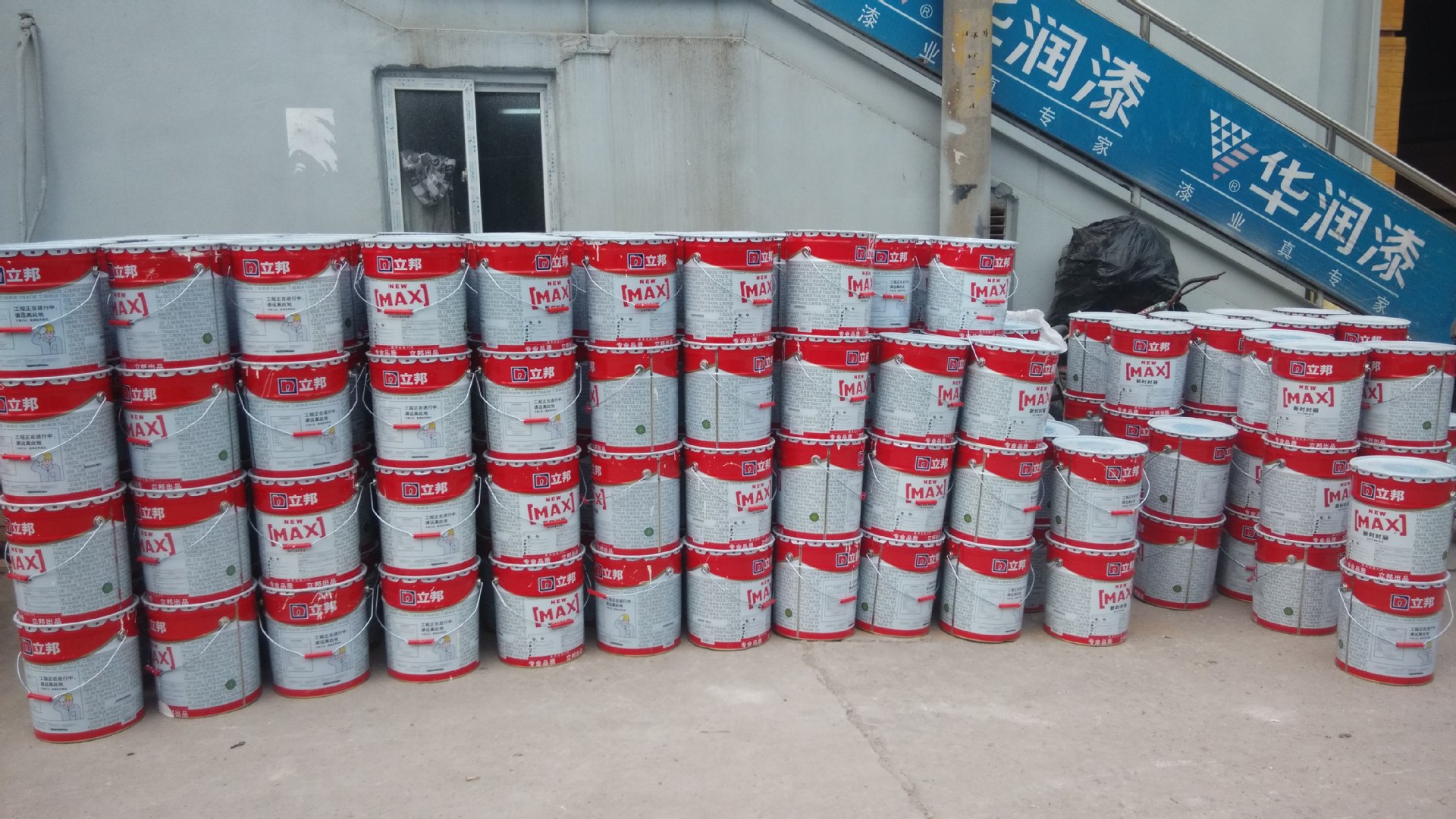 立邦时时丽 内墙乳胶漆 油漆涂料 工程漆 17l