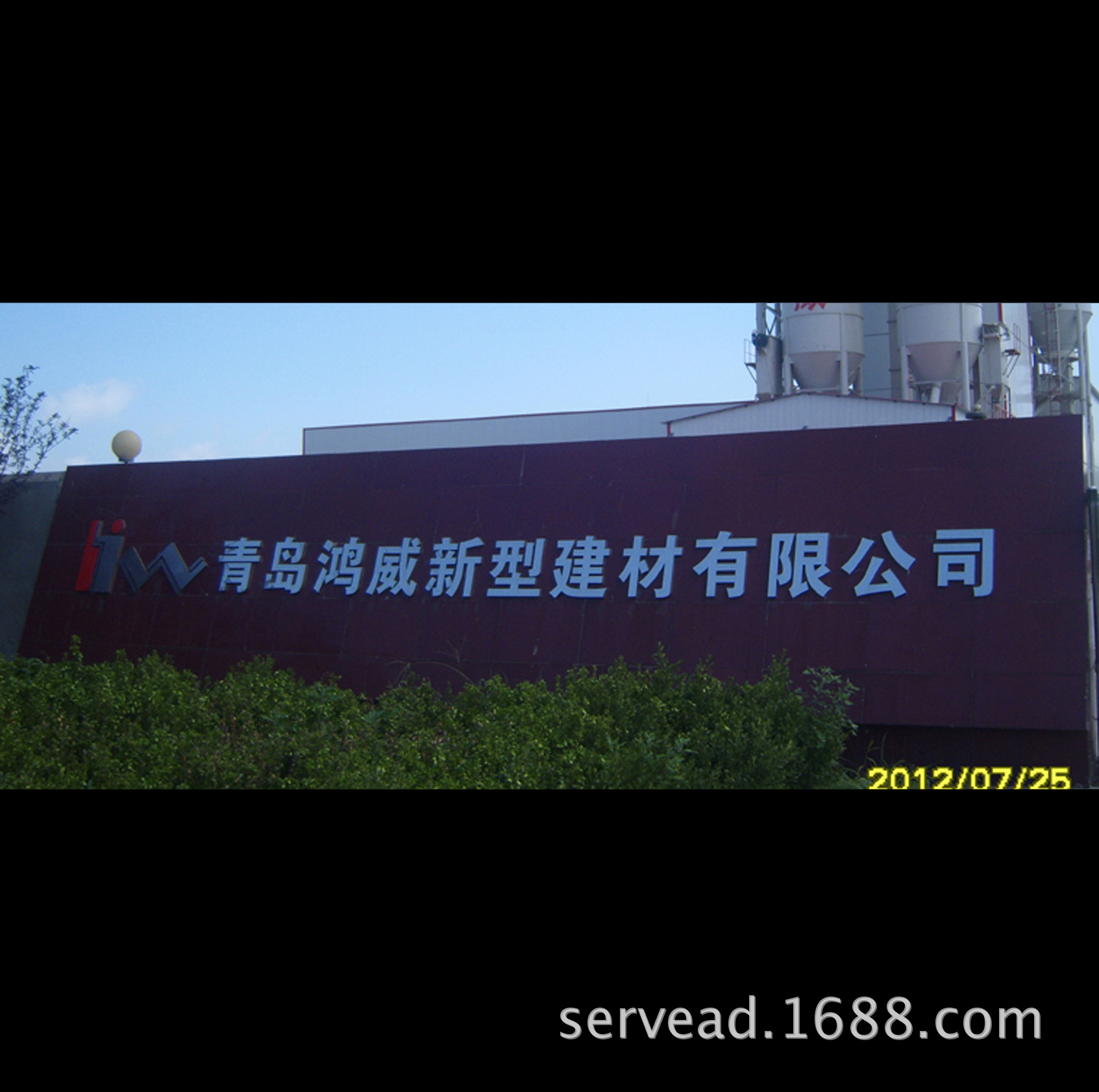 黄岛青岛开发区胶州南公司企业单位门口名称牌字