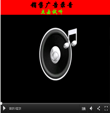 录音右边