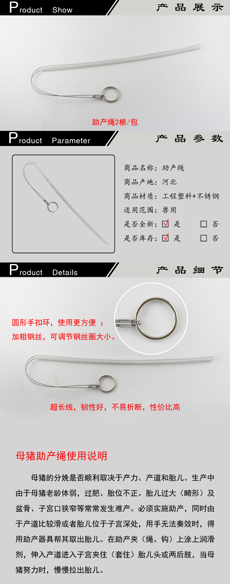 母猪分娩助产绳 双根助产绳 兽用难产