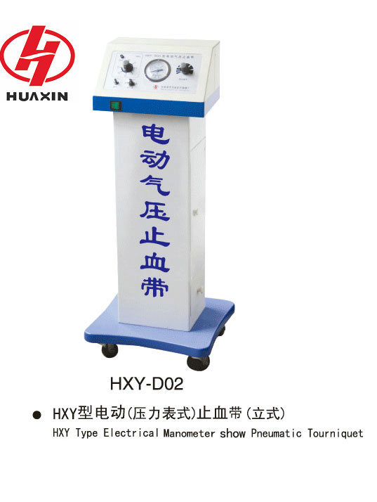 厂家直供 hxy-d02立式电动气压止血带 止血仪