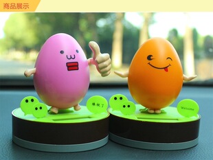 动漫世界汽车摆件家居两用内饰摆件汽车用品太阳能公仔鸡蛋先生