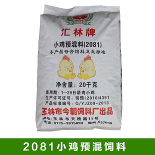 黃雞草雞項雞閹雞飼料肉雞預混料 4% 2081 蛋雞預混料小肉雞飼料