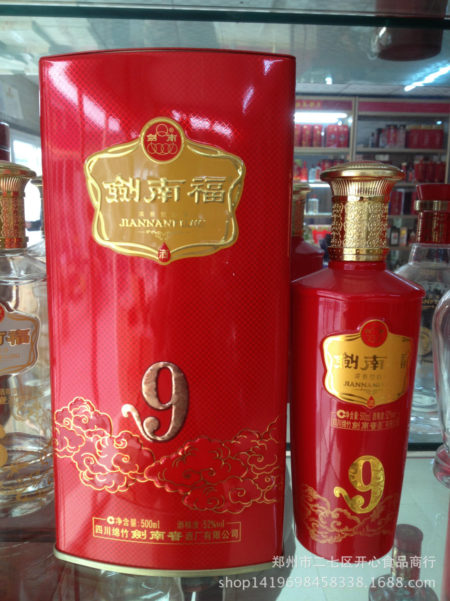 剑南春荣誉出品 剑南福9年 52度浓香型白酒 正品销售 大量批发中