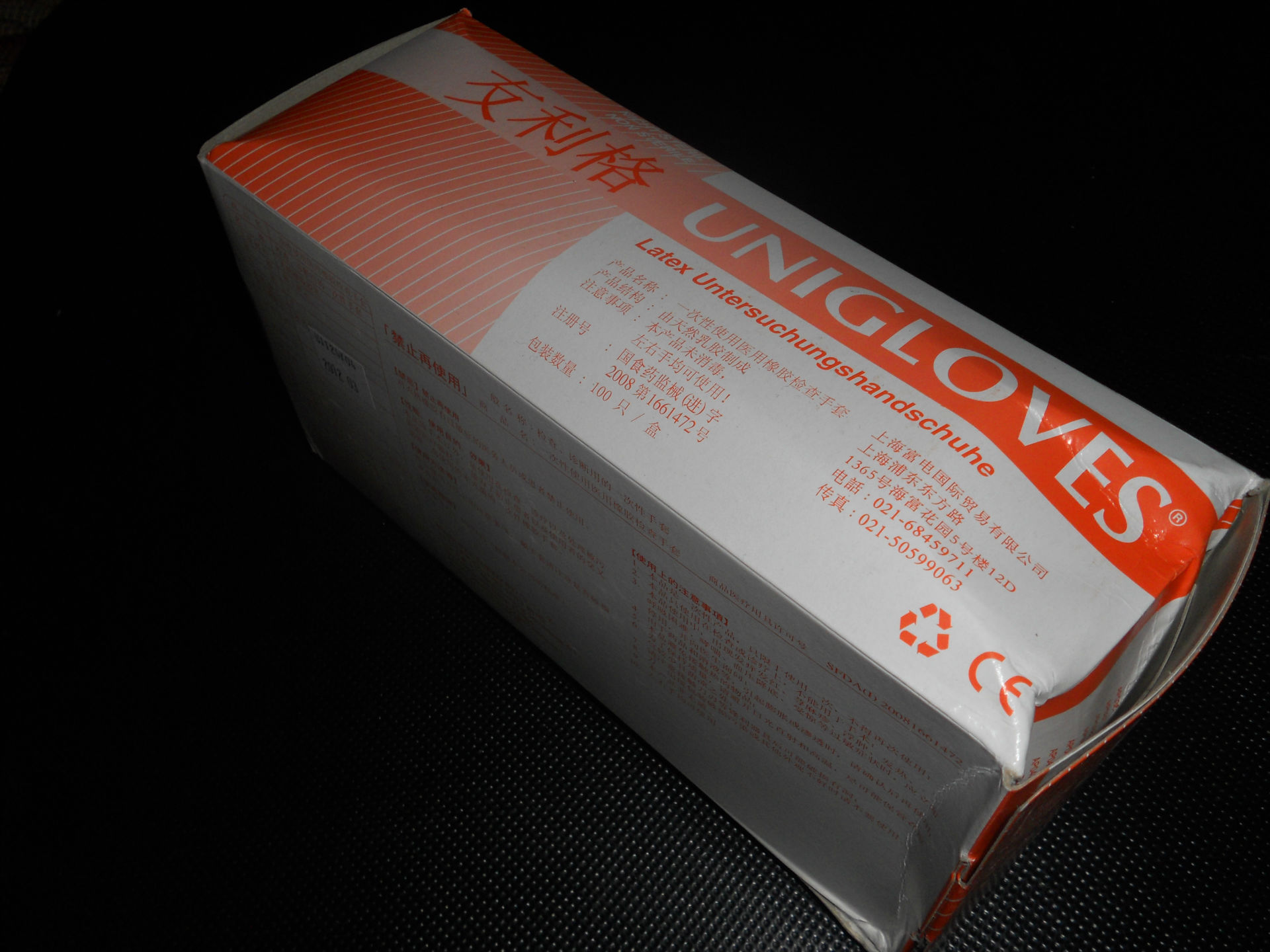 上海友利格无粉一次性橡胶手套供应批发,心动价【￥0.