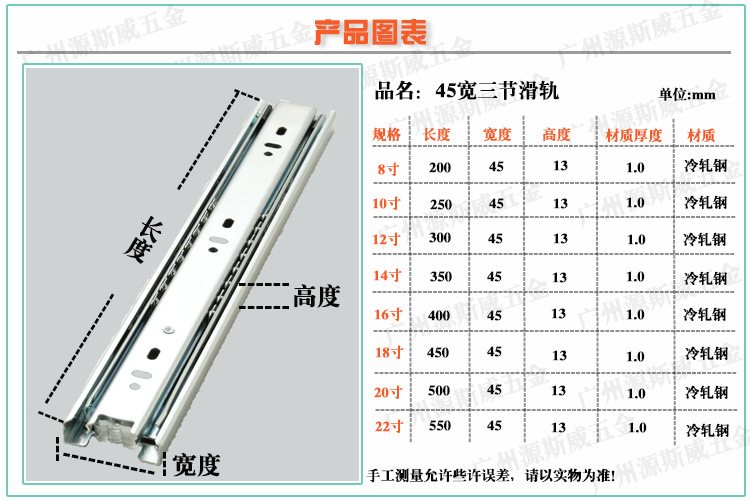 抽屉滑轨尺寸对照表图片