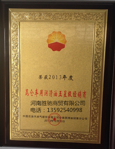 车用油优秀经销商