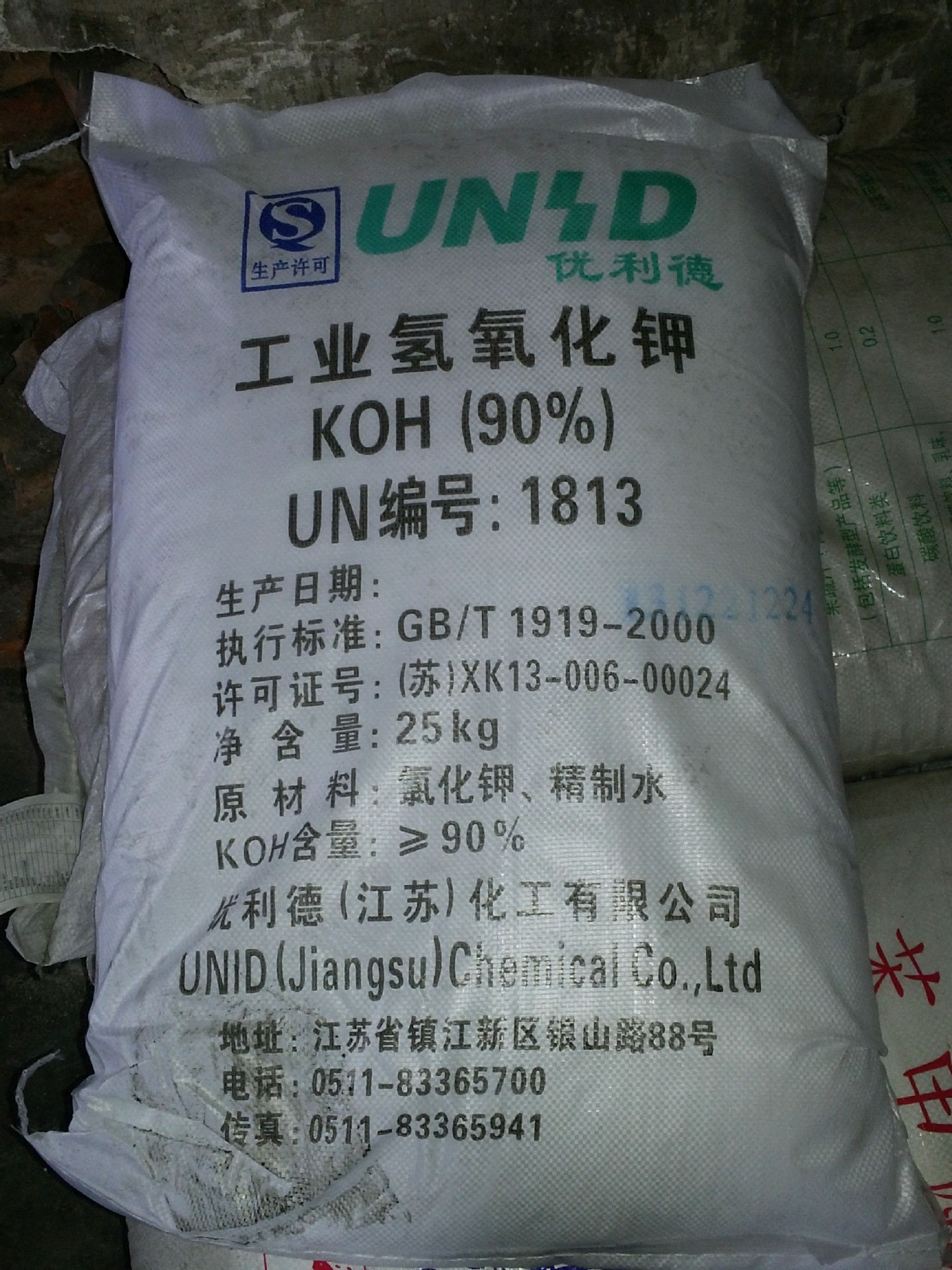 厂家直供氢氧化钾 宁波现货 离子膜90%优利德 氢氧化钾