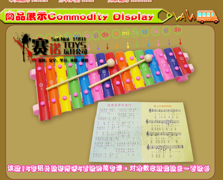 批发木制儿童音乐启蒙玩具 15音铝片琴高品质高音准台式手敲木琴