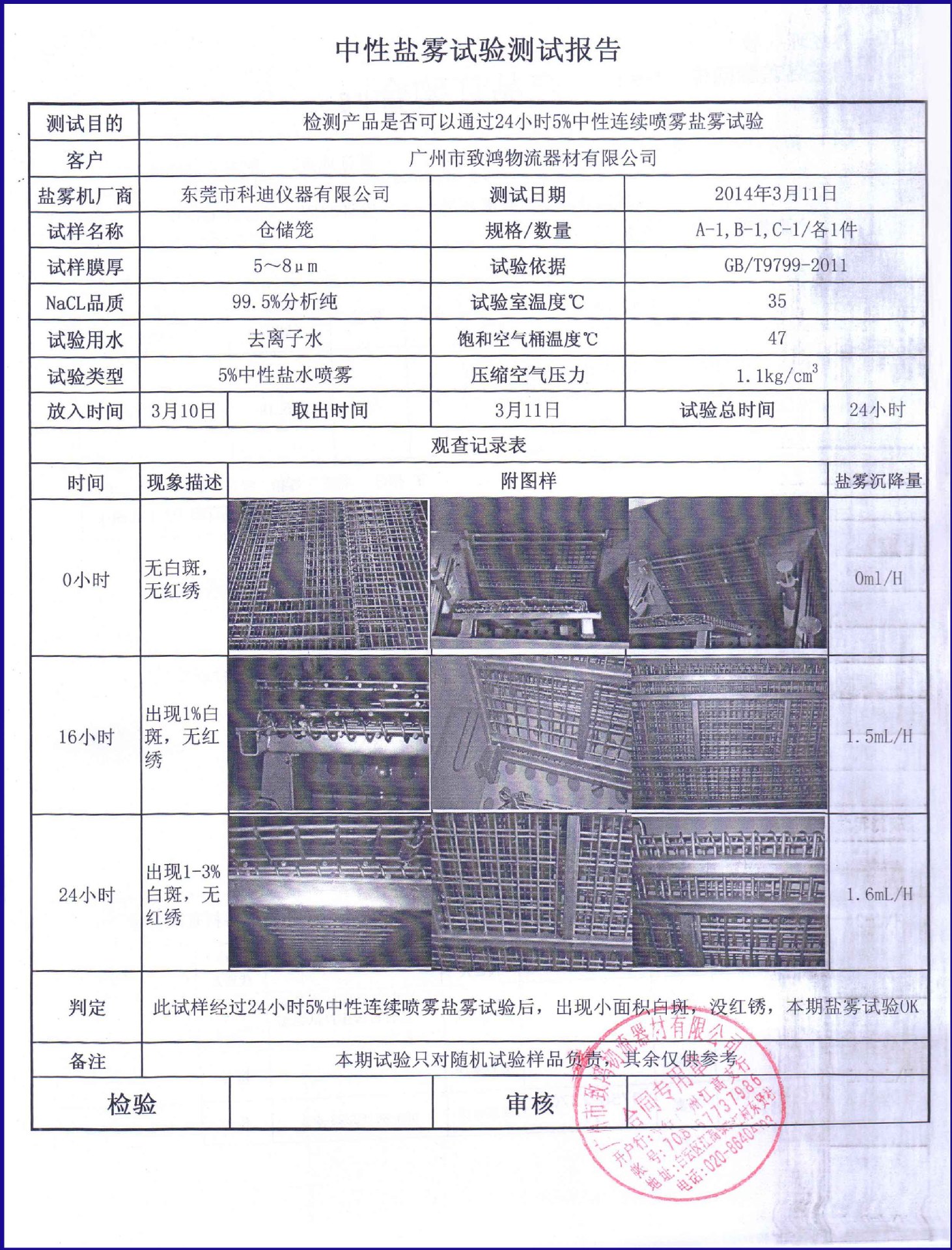 3 1000*800*840致鸿厂家直销折叠移动仓库笼蝴蝶笼物流笼批发图片_27
