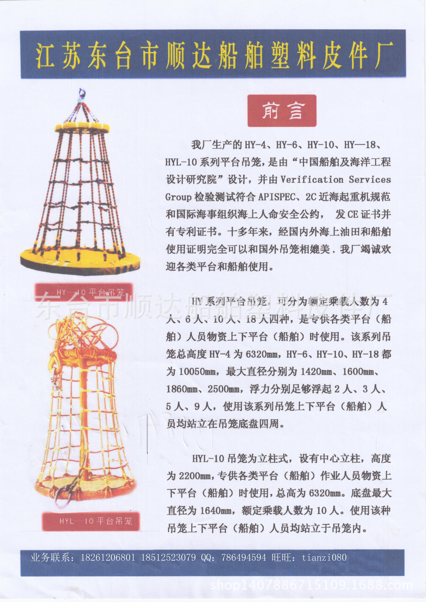 hy系列吊笼 平台吊笼 升降吊笼生产厂家